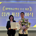 박지호 원장, 보건복지부 장관 표창 수상