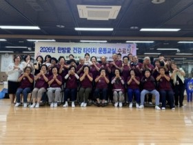 금산군보건소, ‘한방애(愛) 건강 타이치’ 수료식 개최