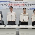 “한의약 건강교육 통해 고독사 선제적 예방 나선다”
