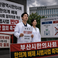 의료이원화 체계 훼손하는 일차의료 시범사업 “즉각 철회!!”