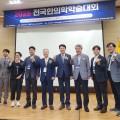 대한한의학회, 실전형 학술대회로 임상역량 강화
