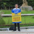“양방에 무차별적 예산 퍼주기가 진정한 한국형 일차의료?”