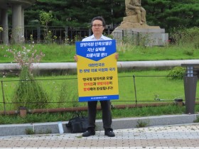 “양방에 무차별적 예산 퍼주기가 진정한 한국형 일차의료?”