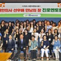 여한의사회, ‘여성 인재 성장 플랫폼’으로 다음 세대를 잇다
