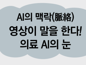 시니어 한의(韓醫) 리포트 ④