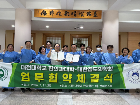 “침도의학의 발전, 정확한 해부학적 이해에서부터 시작”