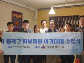 “한의 피부미용의 실전 노하우, 가감없이 공유하다”