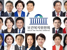 국회 후반기 복지위 출범…한의약·디지털헬스·일차의료 주역 포진