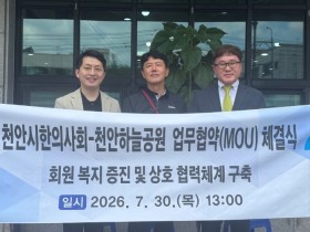 회원 복지 증진 및 지역사회 상생 위한 협력체계 구축