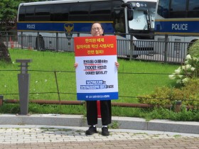 한의원 배제한 지역사회 일차의료 혁신 시범사업 "즉각적인 철회" 촉구
