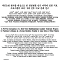 대전대 대전한방병원, 파킨슨병 통합 다학제 치료 가능성 제시