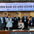 “한반도 건강공동체 향한 남북 보건의료 협력 해법 논의”