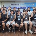 통합면역의학회, 미래 한의사 위한 ‘2026 SUMMER CAMP’ 성료