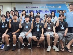 통합면역의학회, 미래 한의사 위한 ‘2026 SUMMER CAMP’ 성료