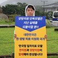 “한의사 없는 한국형 일차의료가 말이 되는가”