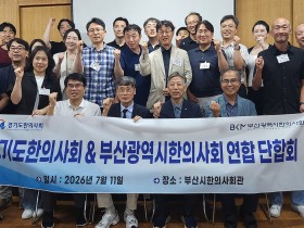 교실로 들어간 한의약…경기·부산, 학교건강 새 모델 함께 만든다