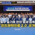 [자막뉴스] 필수 술기에 한의 중재 접목 ‘한의재택의료 2.0’ 공개