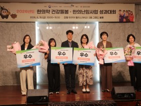 지역별 한의난임사업 우수사례는?