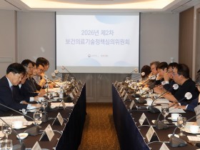 보건복지부, 바이오헬스 초격차 확보 나선다
