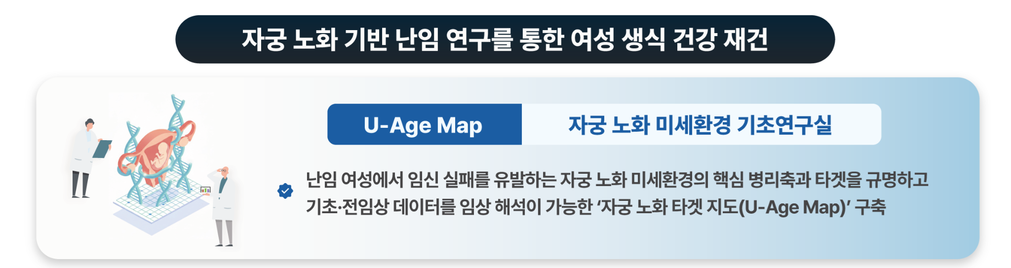 김미혜 교수님 인터뷰3.png