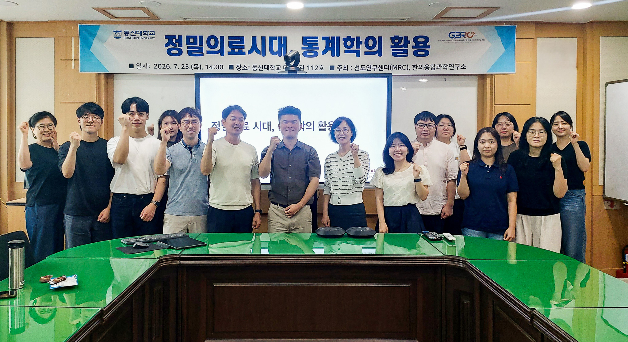 동신세미나.jpg