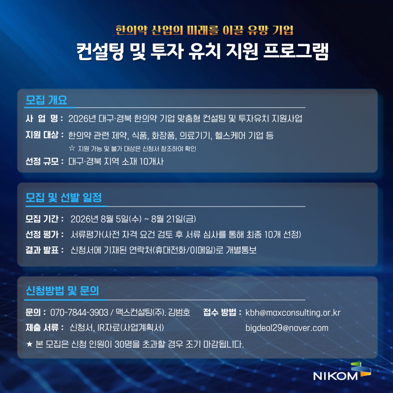 진흥원투자.png
