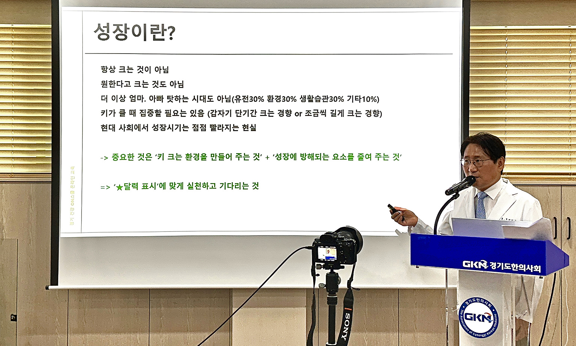 경기지부 온스쿨.jpg