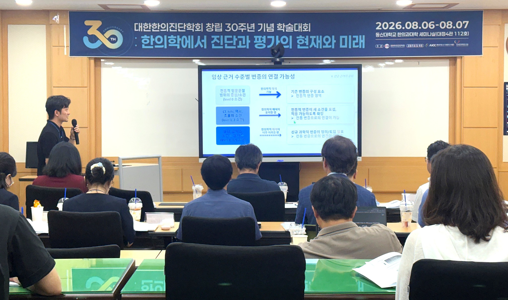 진단학회30주년4.jpg