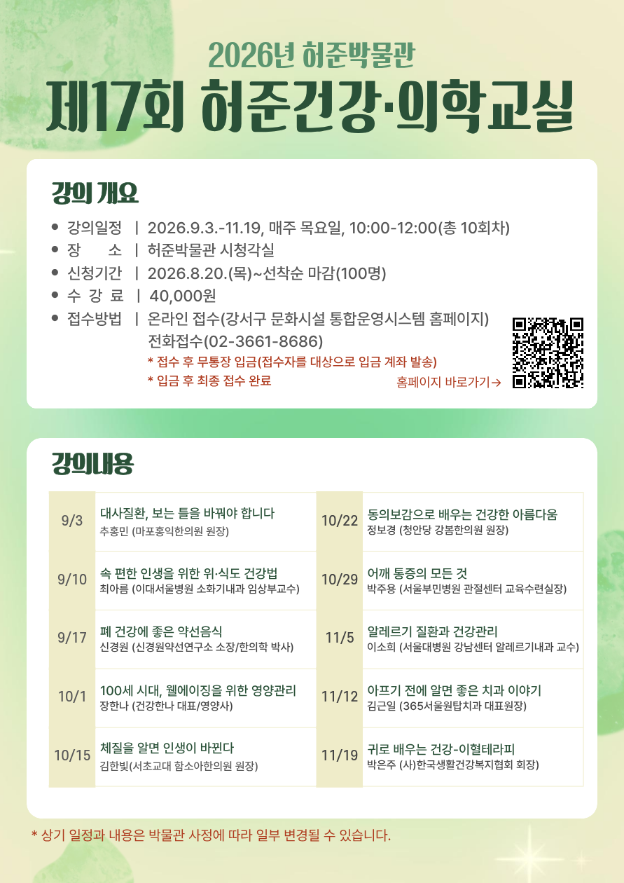 허준박물관.png