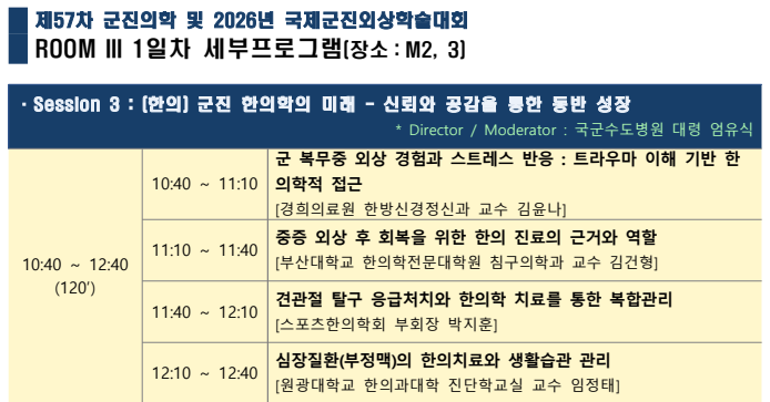 군진학술대회.png