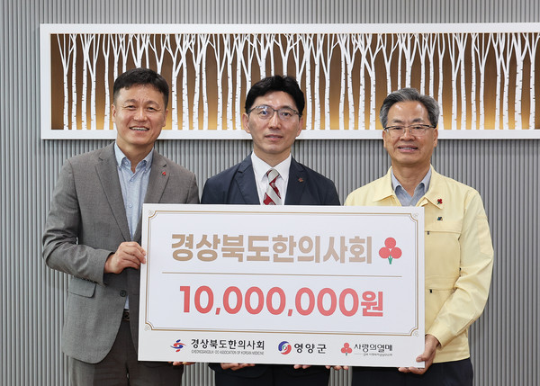경북사회복지공동모금회.jpg