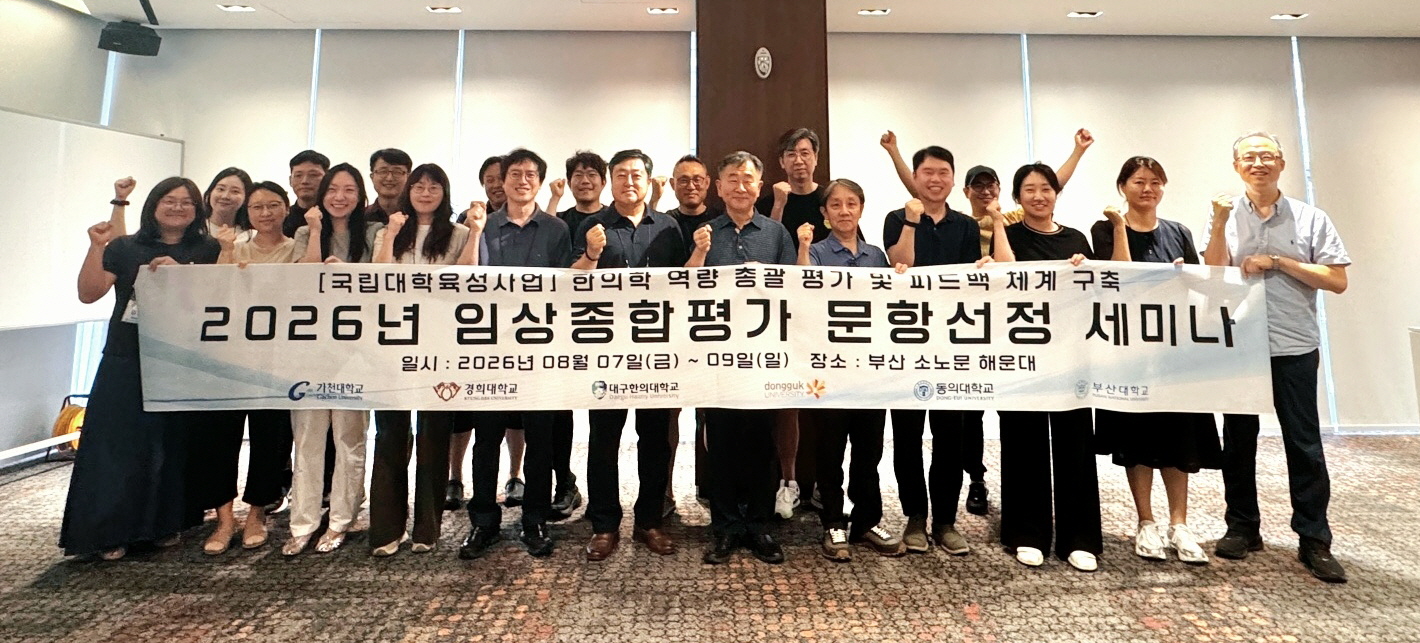 부산임상종합평가.jpg