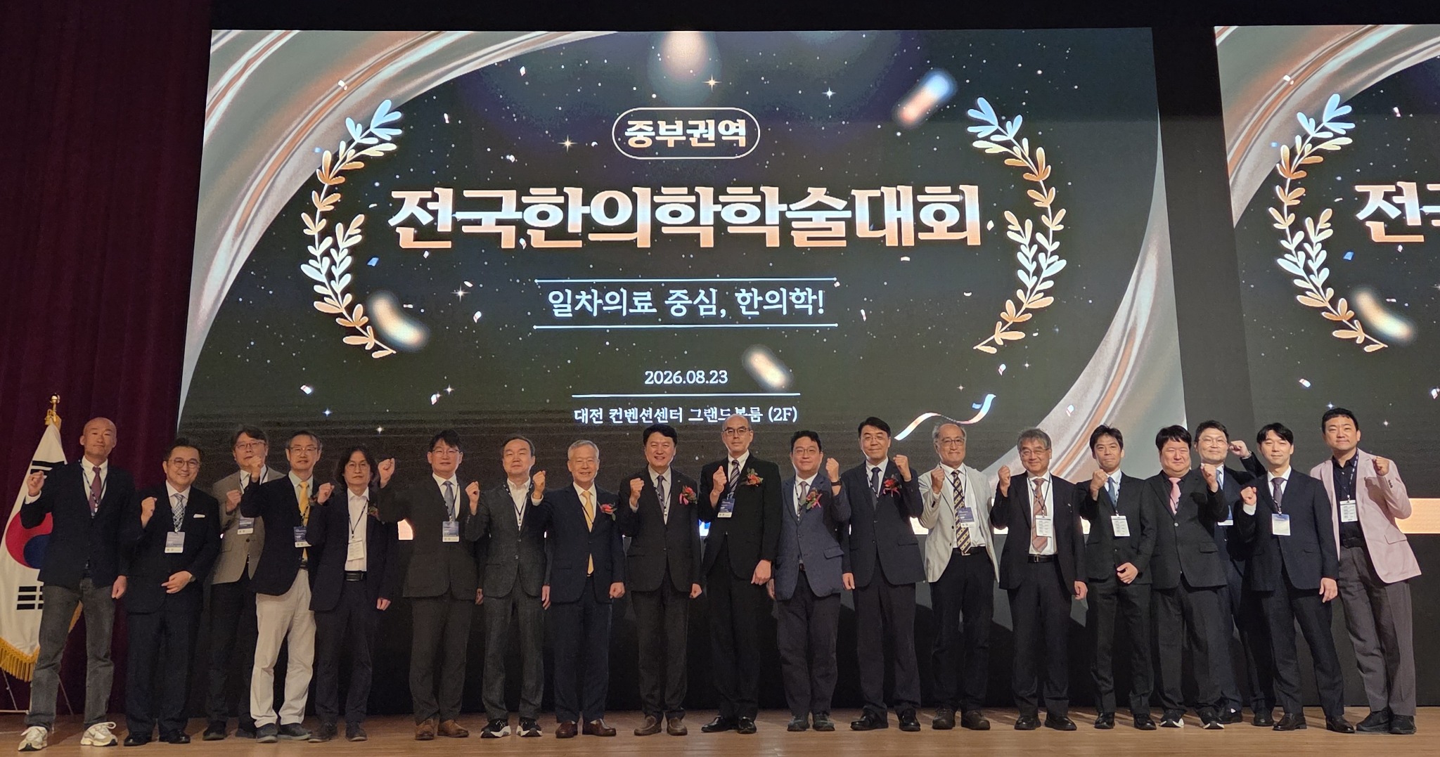 학회 중부1.jpg