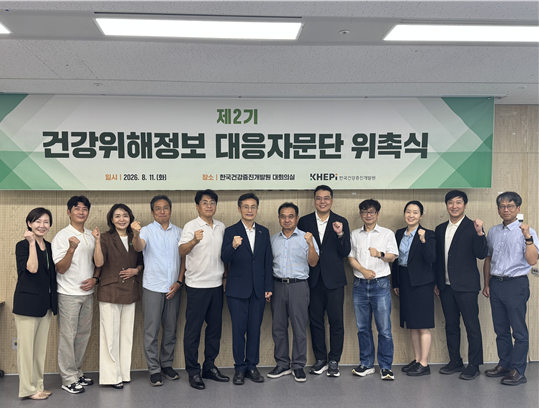 “건강위해정보에 신속하고 체계적인 대응 나선다”