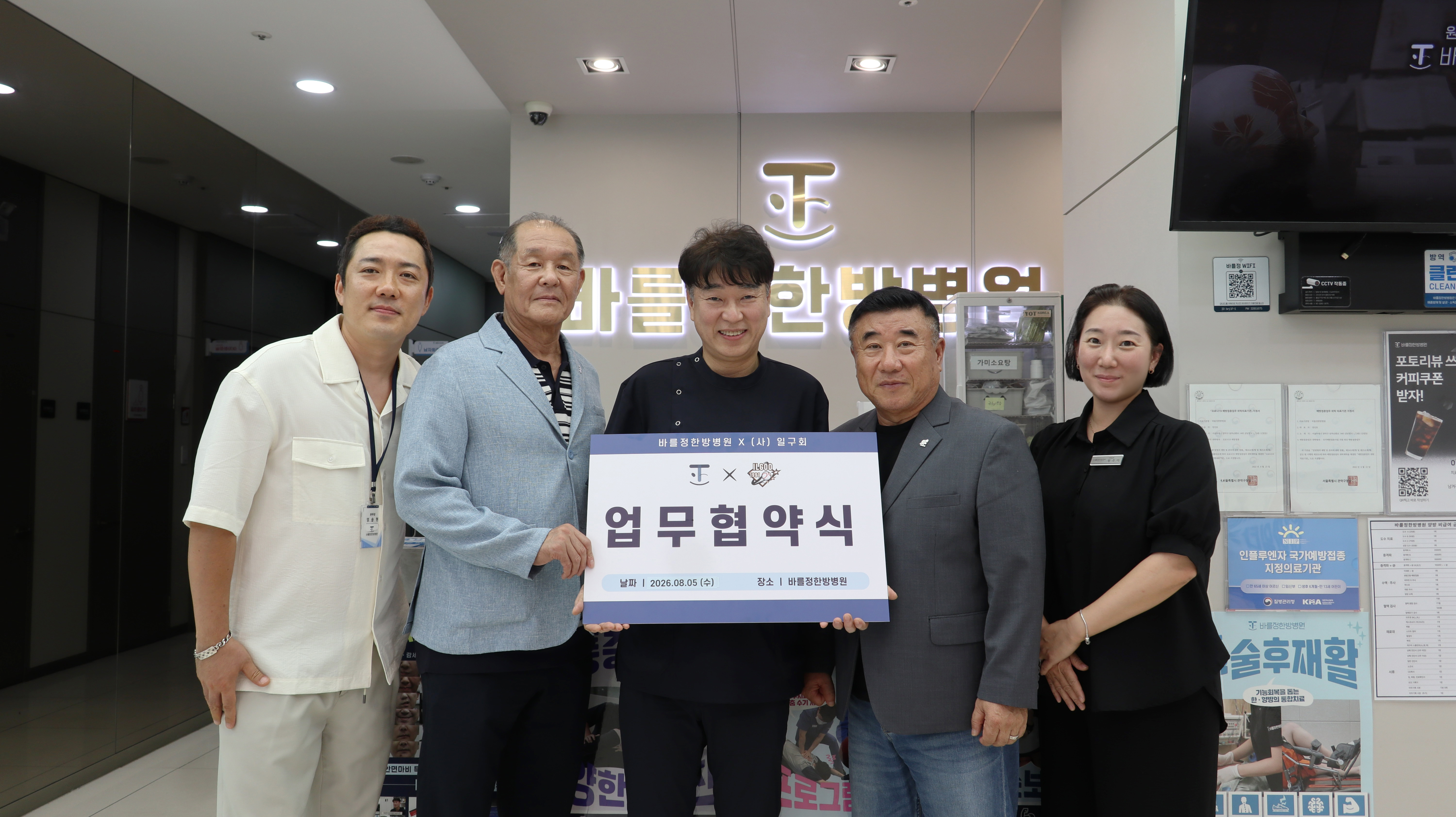 “한의약으로 야구인의 건강 증진에 적극 나선다”