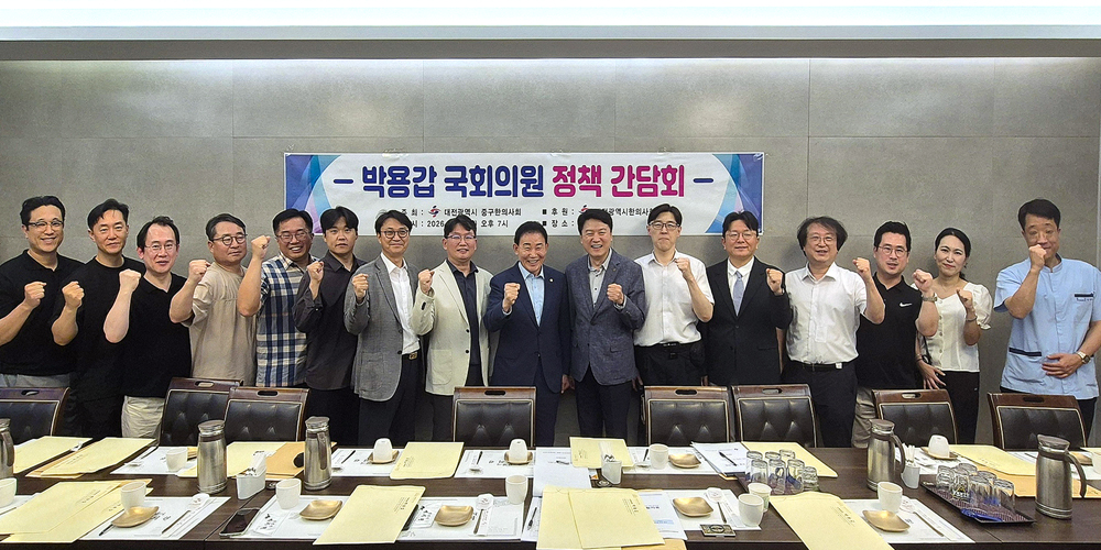 후반기 국회에 “한의일차의료, ‘K-주치의’ 검증대에 올려야” 주문