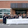 동국한의대 ‘침구학회’, 공군 제17전투비행단서 첫 한의의료봉사