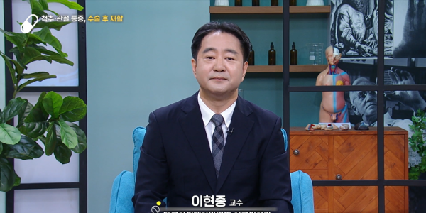 대구한의대한방병원 이현종 교수, 척추·관절 수술 후 재활치료 중요성 소개