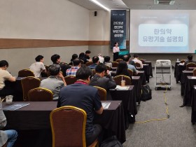 대학·공공연구기관 한의약 분야 유망기술 한자리에