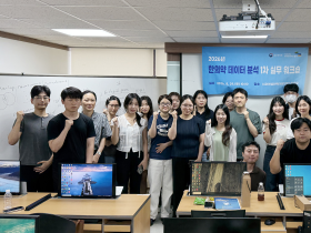 AI로 한의약 데이터 분석 역량 높인다