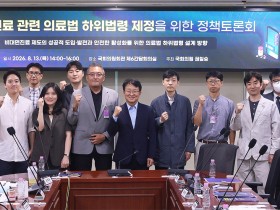 비대면진료, 12월 시행…“한의, 첩약·변증·CPG 기반으로 설계해야”