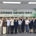 “건강위해정보에 신속하고 체계적인 대응 나선다”