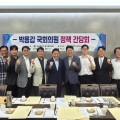 후반기 국회에 “한의일차의료, ‘K-주치의’ 검증대에 올려야” 주문