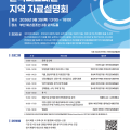 비수도권 지역의 의료패널 자료 활용·연구 활성화 지원