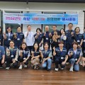 강원특별자치도한의사회, 인제군서 ‘건강한 강원, 따뜻한 동행’