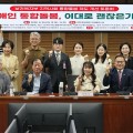 장애인 선택권 빠진 통합돌봄…“주치의 이용률 0.5%, 사실상 실패”