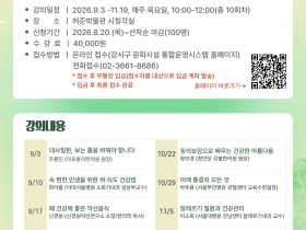 “시민에게 정확하고 폭넓은 건강·의학 상식 전한다”