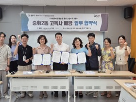 “고독사 예방, 한의약으로!”…사회문제 해결 적극 동참