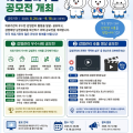 질병청, 의료기관 대상 ‘감염관리 우수사례 공모전’ 등 개최