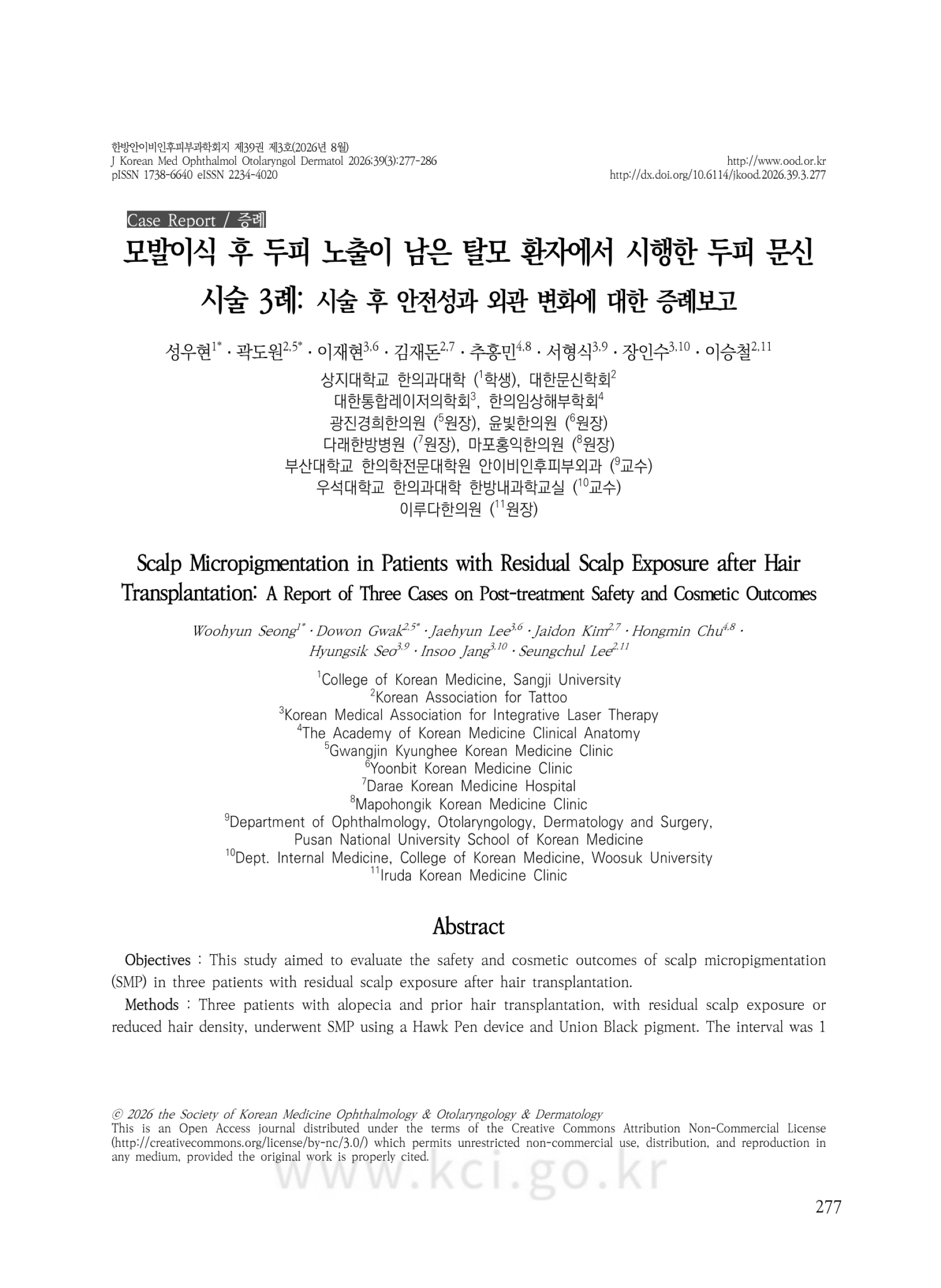 문신2.png